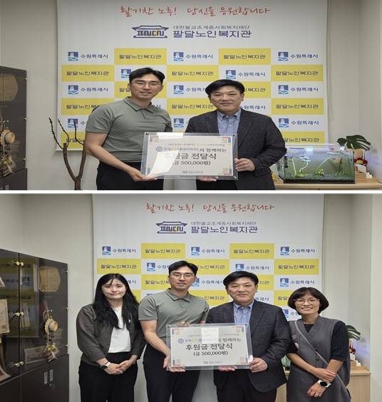 연세튼튼마취통증의학과의원 후원금 전달