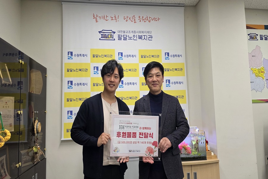 치과다운치과의원 후원물품 전달