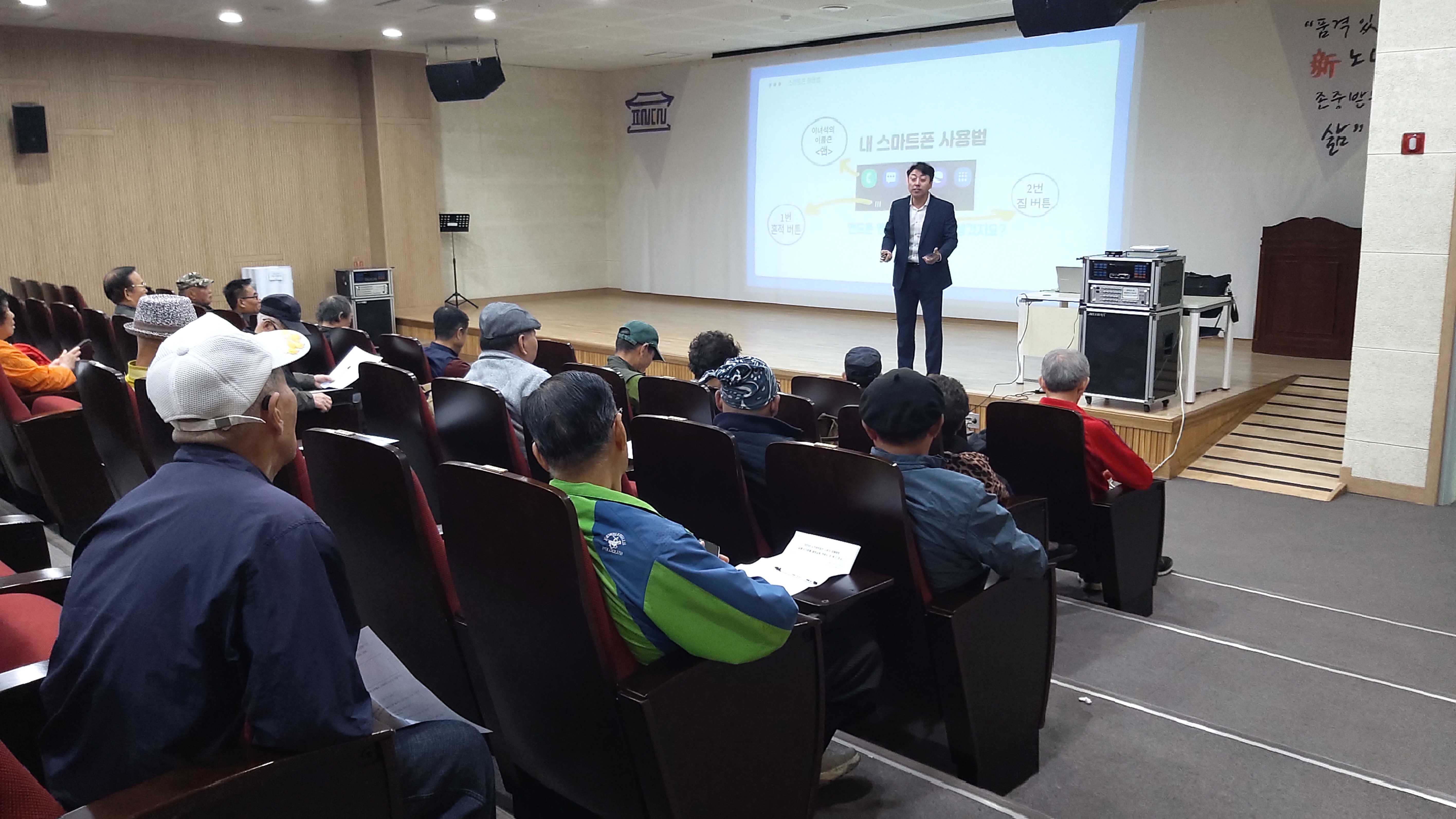 2025년 노인권익증진사업 소비자피해예방을 위한 디지털금융사기예방교육 진행