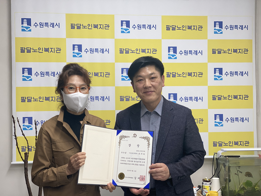제19회 전국 노인자원봉사 대축제 개발원장상 수상