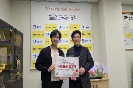 치과다운치과의원 후원물품 전달
