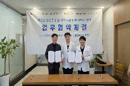 수원센트럴요양병원 지역사회 업무 협약 체결