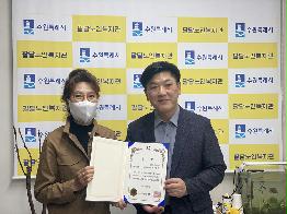 제19회 전국 노인자원봉사 대축제 개발원장상 수상