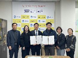 법무법인 고운 지역사회 업무협약 체결(MOU)