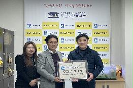 바르다정형외과 후원금 전달