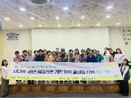 2026년 경기사회복지공동모금회 지원사업「SLOW」오리엔테이션 진행