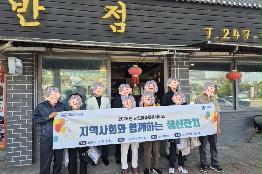 2026년 4월 노인맞춤돌봄서비스 지역사회와 함께하는 생신잔치